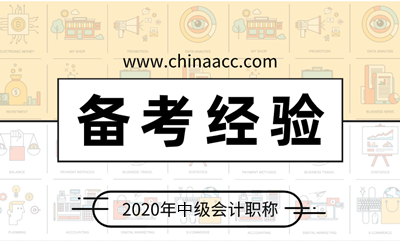 备考正当时！会计中级财管老师的直达招式教你如何备考