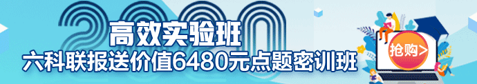  北京2020年注会考试接近尾声~还不知道考试时间和考试条件吗