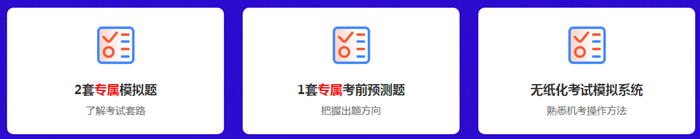 初级会计职称点题密训班5月1日起调价 限时特惠499元/2科！