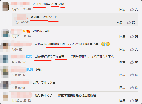 初级会计冲刺串讲课都已经更新了！而你还停留在基础阶段没学完？！