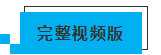 『听峰絮语讲会计』刘国峰老师视频访谈：关于考注会的5大问题