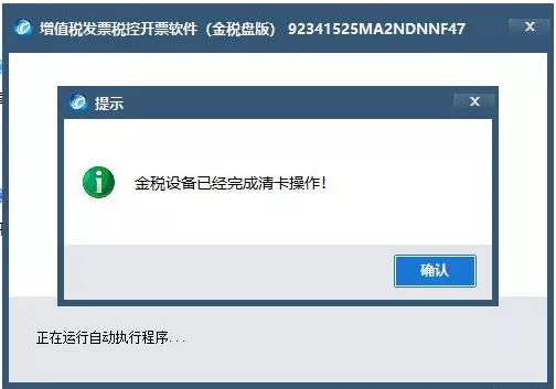 税控设备锁死怎么办？网上解锁三步走起！