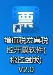 税控设备锁死怎么办？网上解锁三步走起！