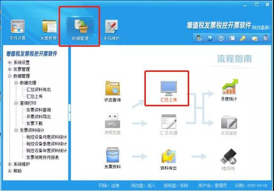 税控设备锁死怎么办？网上解锁三步走起！