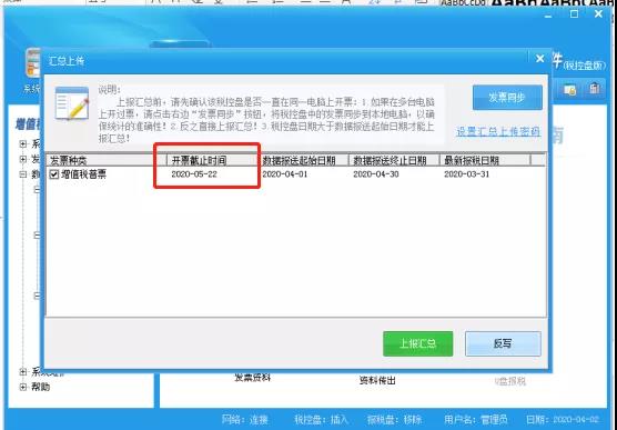 税控设备锁死怎么办？网上解锁三步走起！