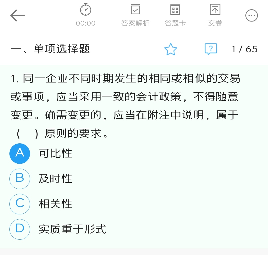 你还在玩手机吗？备战2020初级会计手机也可以刷题库