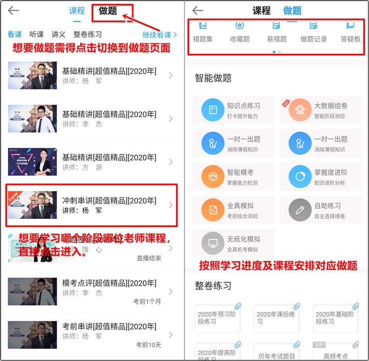 正保会计网校APP课程学习指南 以超值精品班为例轻松搞定！