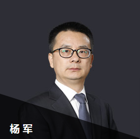 杨军老师