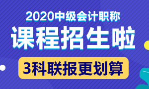 青海2020年中级会计师考试时间公布了吗？