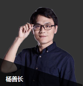 杨善长老师