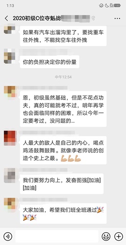 初级夺魁计划第一期：教辅老师答疑解惑 收获颇多