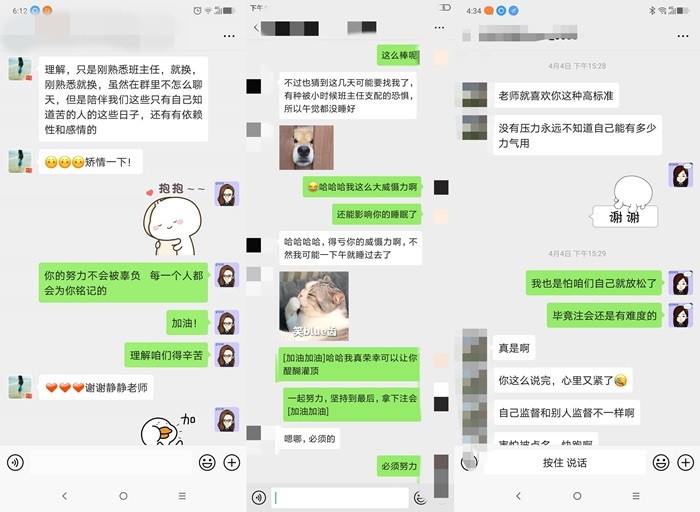 【第四期】学员评价来了！注会考试那么难~没了鸡汤可不行