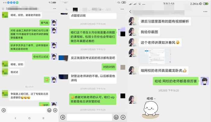 【第四期】学员评价来了！注会考试那么难~没了鸡汤可不行