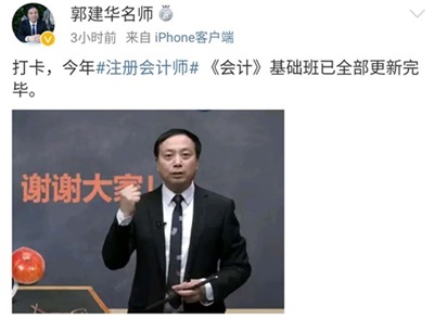 注会课程更新进度提醒~这些老师的课程进度条已经拉满啦！