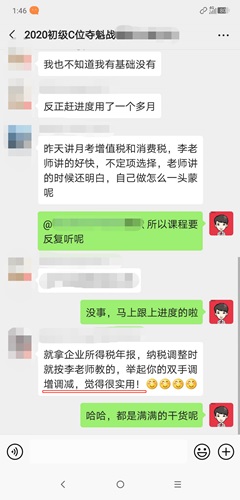 夺魁计划第二期：魁帅讲解幽默实用 举起你的双手调增条件