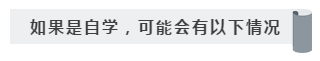 都说报名注会考试要报课 自学不行吗？请给我一个报课的理由！