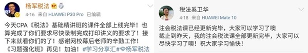 注会课程更新进度提醒~这些老师的课程进度条已经拉满啦！