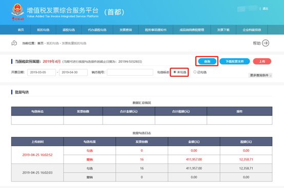 正保会计网校