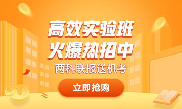 2020年初级经济师这样学 及格不是问题！