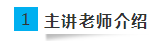 【视频版】贾国军注会《财管》知识点：财务管理的主要内容