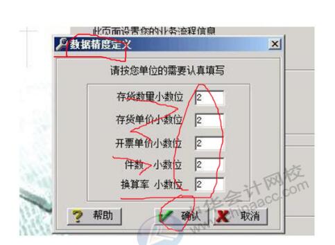 如何建立一个用友新账套？手把手教你