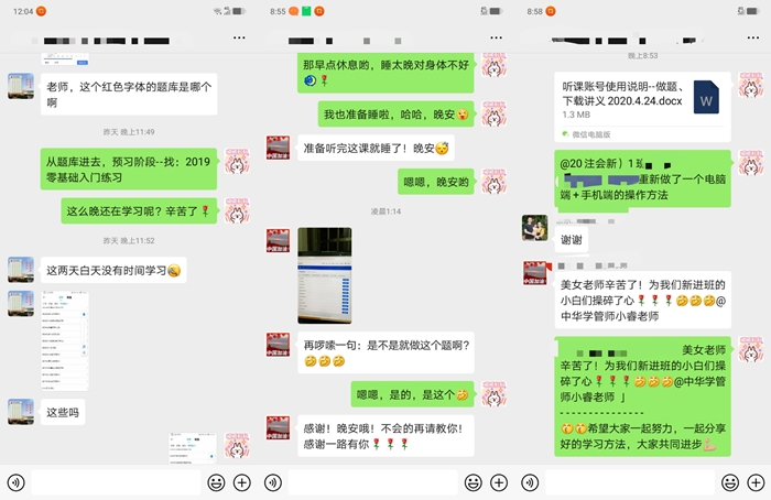 注会VIP班：您的学习小管家已上线！限时分期免息只等你来