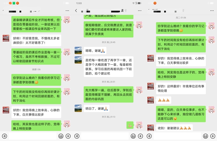 注会VIP班：您的学习小管家已上线！限时分期免息只等你来