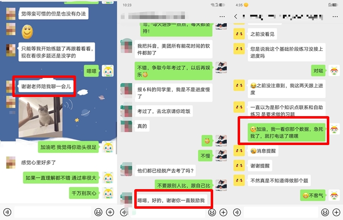 注会无忧直达班的日常：班班小教鞭模式与温柔姐姐模式无缝切换