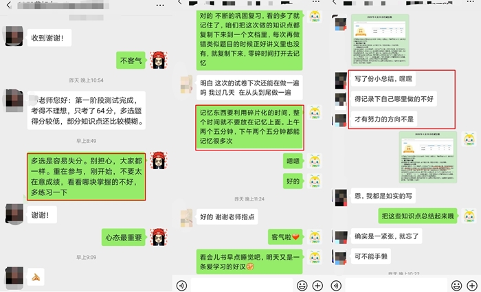 注会无忧直达班的日常：班班小教鞭模式与温柔姐姐模式无缝切换