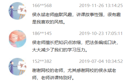 进度过半！经济法还没学？不知道跟谁学？侯永斌老师正课试听>