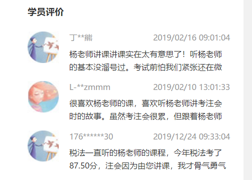 【微视频】杨军注会《税法》知识点：增值税原理