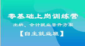 月薪过万？企业会计跳槽事务所？都不是梦想，看看他们是怎么做到的