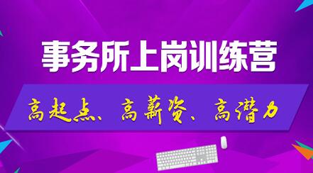 月薪过万？企业会计跳槽事务所？都不是梦想，看看他们是怎么做到的