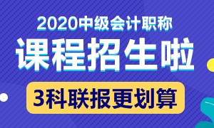 2020年广西地区中级会计职称报名时间过去了吗？