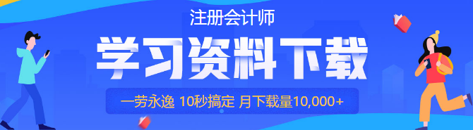 【注会有你 逆风翻盘】所向披靡的哥哥们来了~！