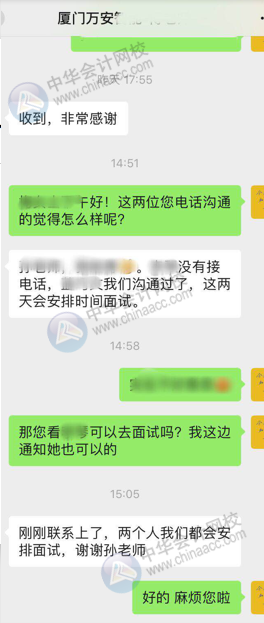 正保会计网校