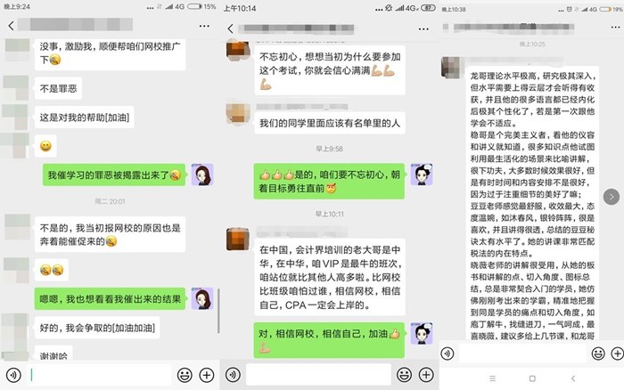 注会VIP班主任随时在线教你学注会