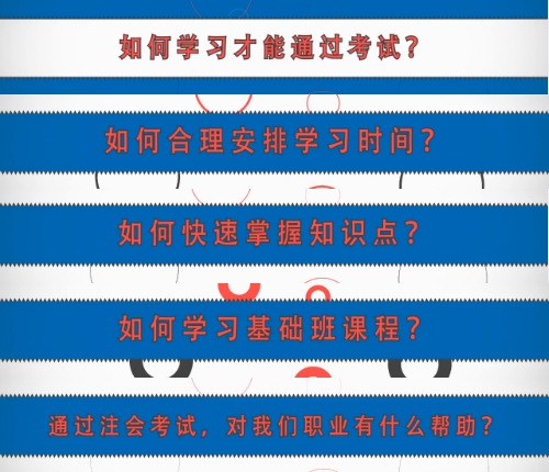 如何学习才能通过注会《税法》考试？陈立文4分钟小视频揭秘