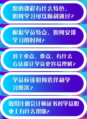 如何安排注会《税法》的学习时间？老师刘丹5问5答视频揭秘