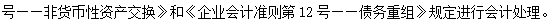 2020年注会《会计》第三章高频考点：存货的期末计量