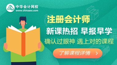 如果你很忙 那就报2科；如果注会备考时间少 那就按这3点学！