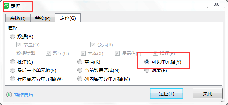 财务人必须掌握的Excel小技巧，你知道几个？