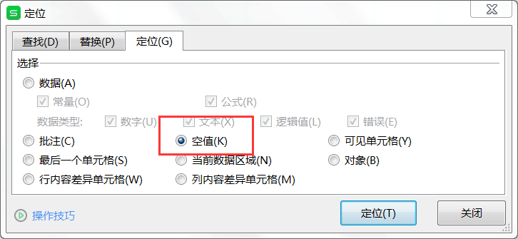 财务人必须掌握的Excel小技巧，你知道几个？