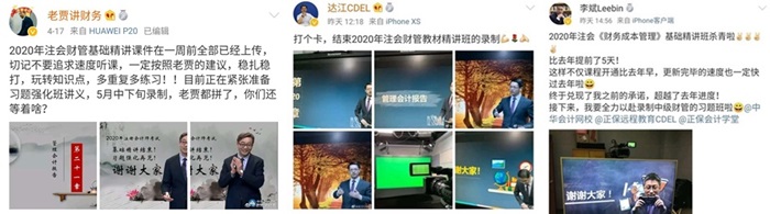 注会课程更新进度提醒~这些老师的课程进度条已经拉满啦！