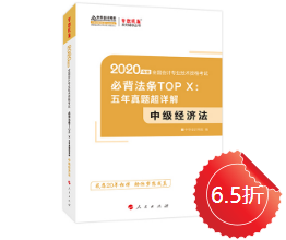 【未读】2020中级“黄金”工具书系列电子版抢先试读！