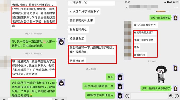 注会没努力学？VIP班主任来帮你