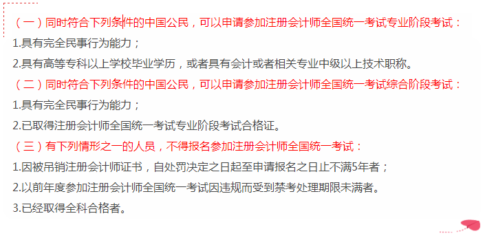 考下注会~你不仅只有一个证书在天津还有这些福利等着你！