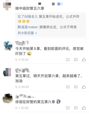 五月份了！备考中级会计职称刚开始基础阶段 还来得及吗？