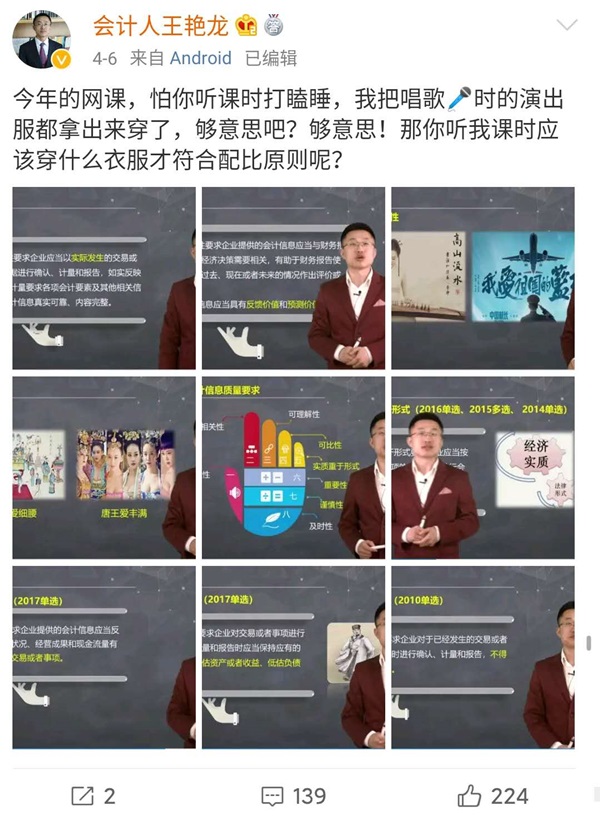 注会听课没状态？看看这几位人间“脉动”老师如何让你提神醒脑