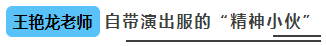 注会听课没状态？看看这几位人间“脉动”老师如何让你提神醒脑